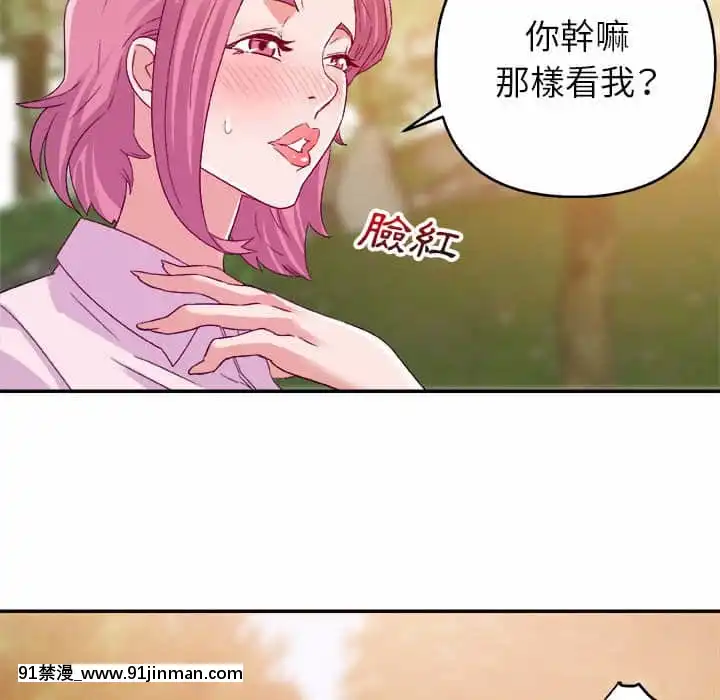 與暗戀重逢1-7話[正太 h漫畫]