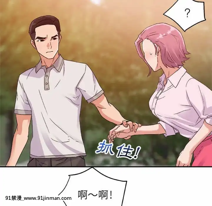 與暗戀重逢1-7話[正太 h漫畫]