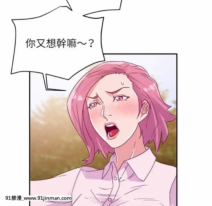 與暗戀重逢1-7話[正太 h漫畫]