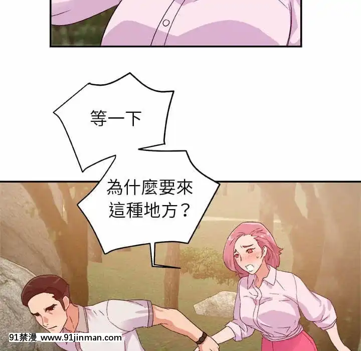 與暗戀重逢1-7話[正太 h漫畫]