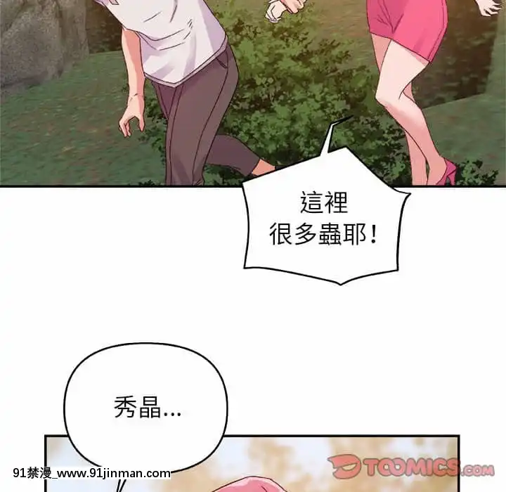 與暗戀重逢1-7話[正太 h漫畫]