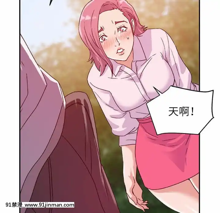 與暗戀重逢1-7話[正太 h漫畫]