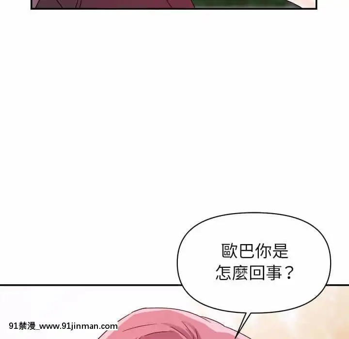 與暗戀重逢1-7話[正太 h漫畫]
