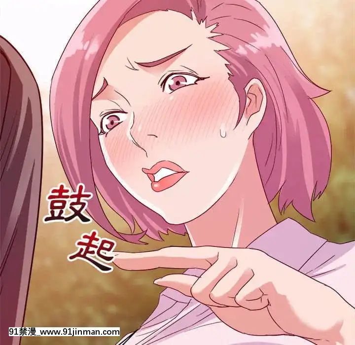 與暗戀重逢1-7話[正太 h漫畫]