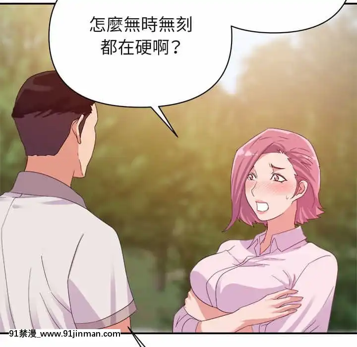 與暗戀重逢1-7話[正太 h漫畫]