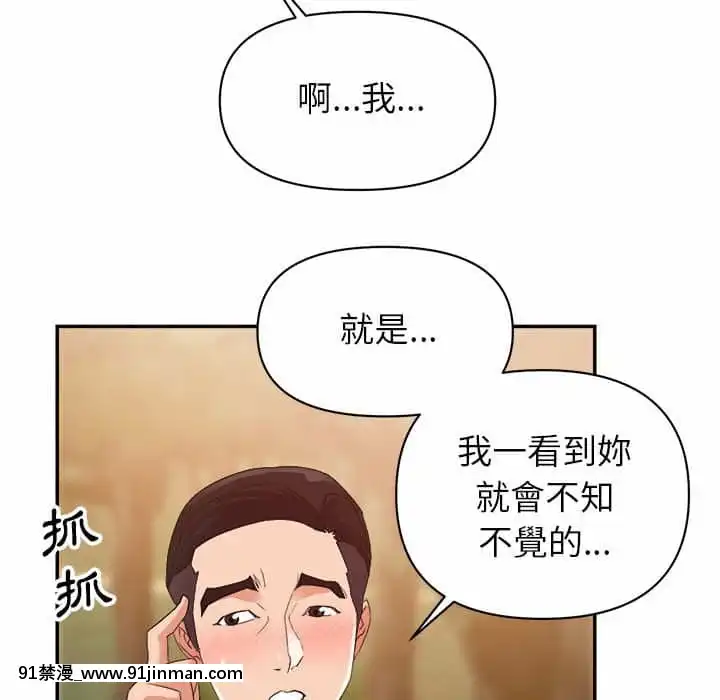 與暗戀重逢1-7話[正太 h漫畫]
