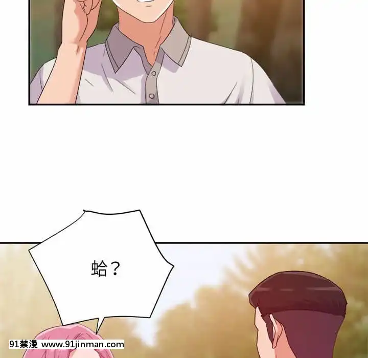 與暗戀重逢1-7話[正太 h漫畫]
