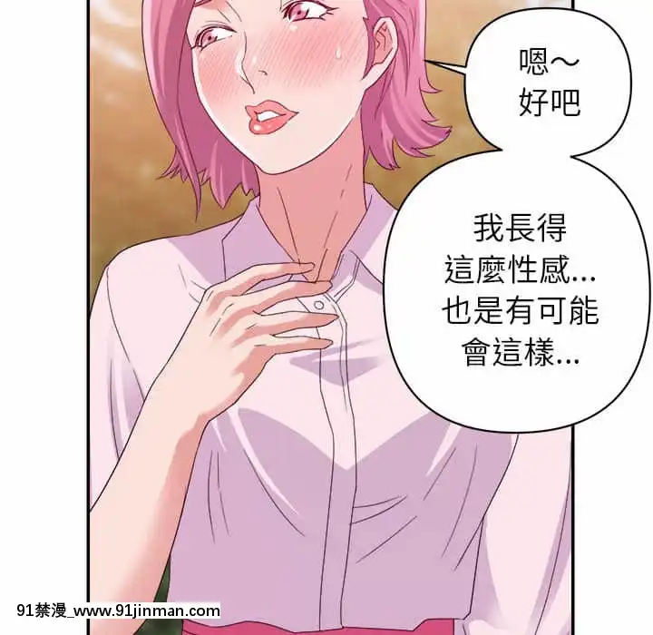 與暗戀重逢1-7話[正太 h漫畫]