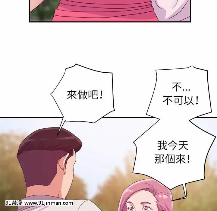 與暗戀重逢1-7話[正太 h漫畫]