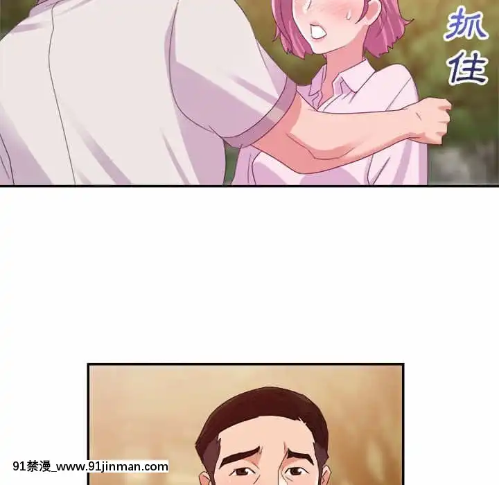 與暗戀重逢1-7話[正太 h漫畫]