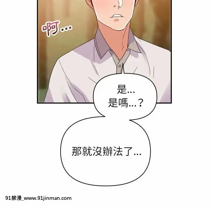 與暗戀重逢1-7話[正太 h漫畫]
