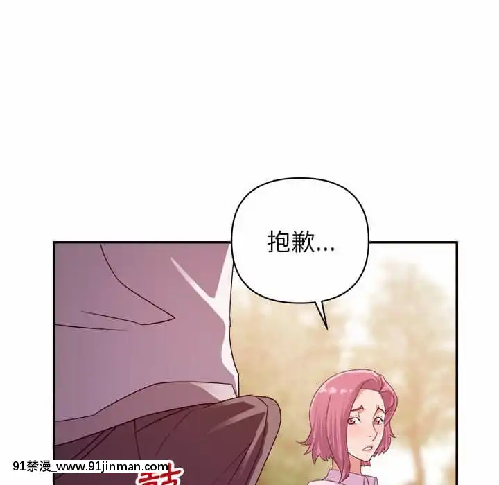 與暗戀重逢1-7話[正太 h漫畫]