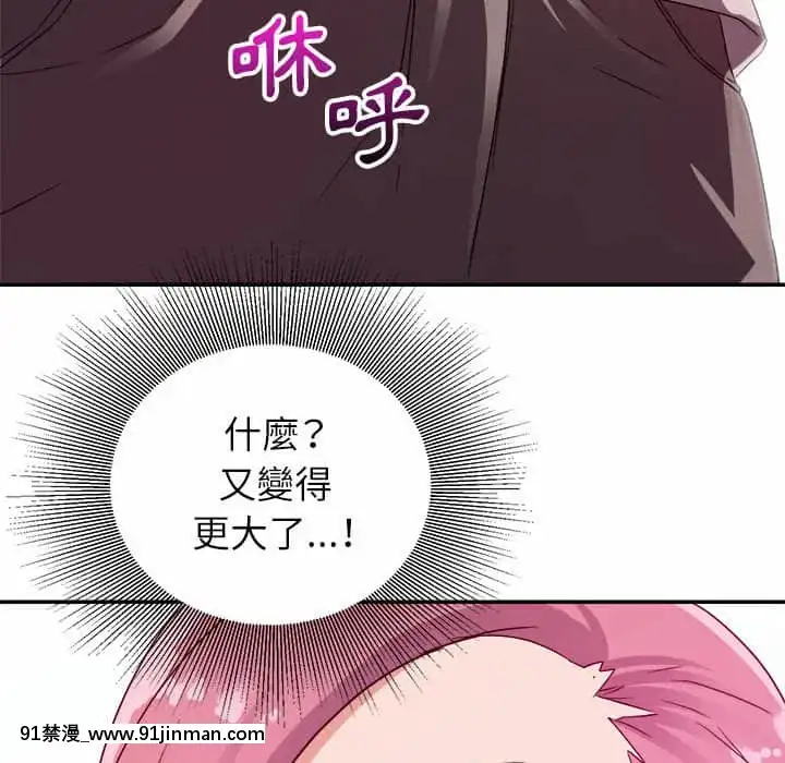 與暗戀重逢1-7話[正太 h漫畫]