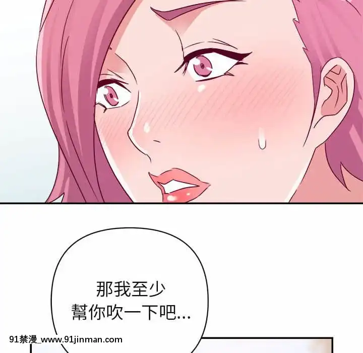 與暗戀重逢1-7話[正太 h漫畫]
