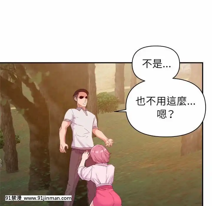 與暗戀重逢1-7話[正太 h漫畫]