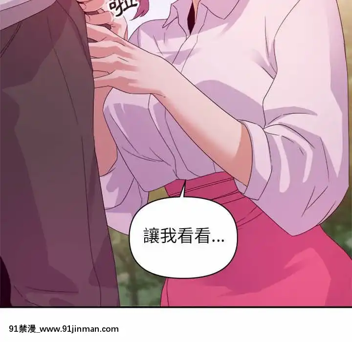 與暗戀重逢1-7話[正太 h漫畫]