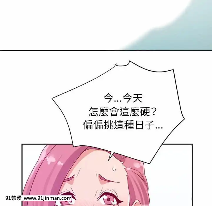 與暗戀重逢1-7話[正太 h漫畫]