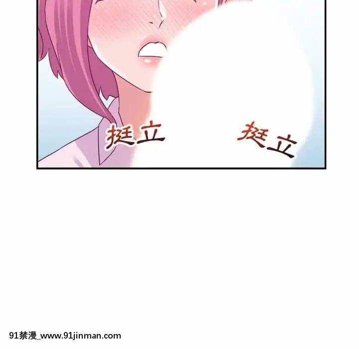 與暗戀重逢1-7話[正太 h漫畫]