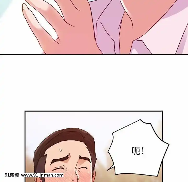 與暗戀重逢1-7話[正太 h漫畫]