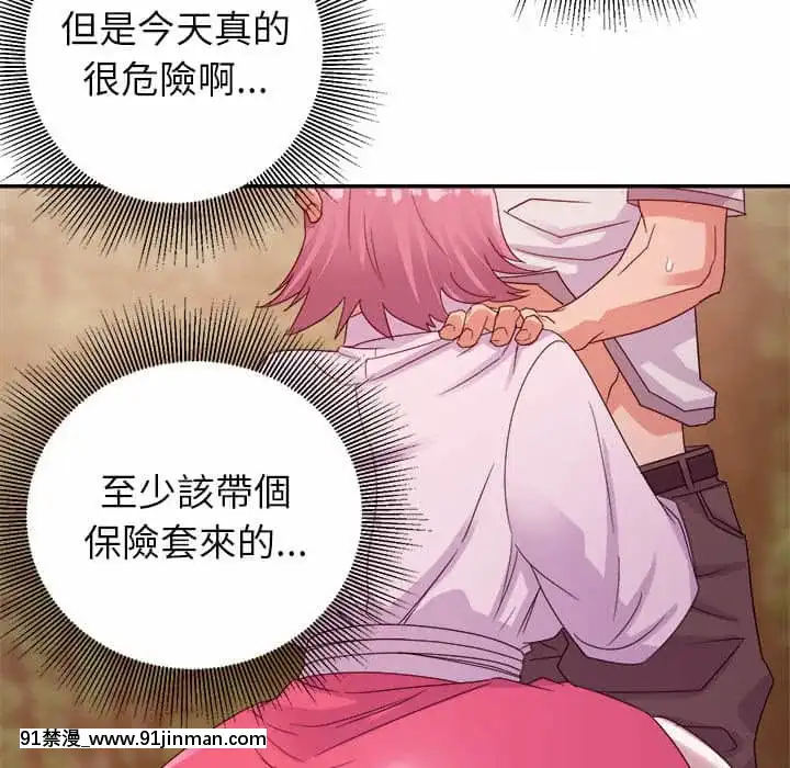 與暗戀重逢1-7話[正太 h漫畫]