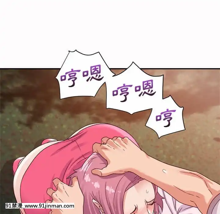 與暗戀重逢1-7話[正太 h漫畫]