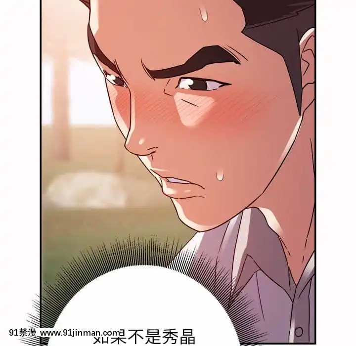 與暗戀重逢1-7話[正太 h漫畫]
