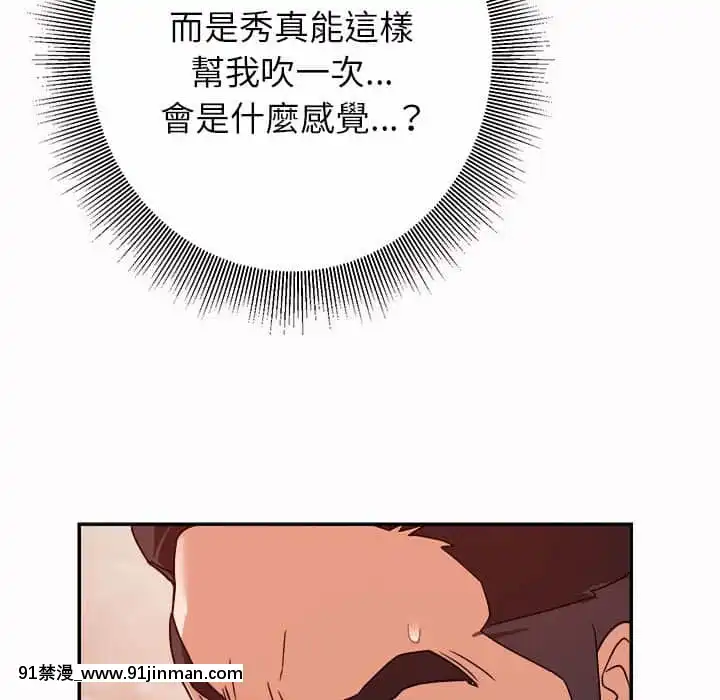 與暗戀重逢1-7話[正太 h漫畫]