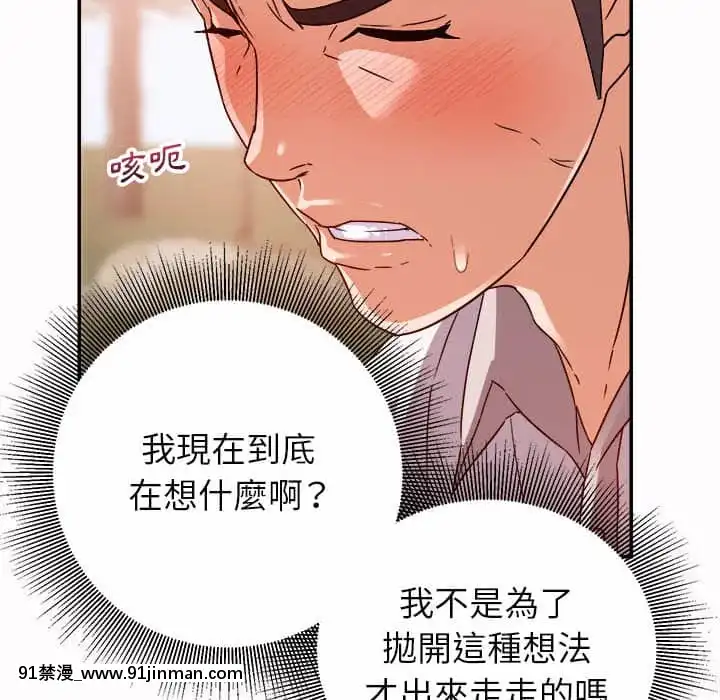 與暗戀重逢1-7話[正太 h漫畫]