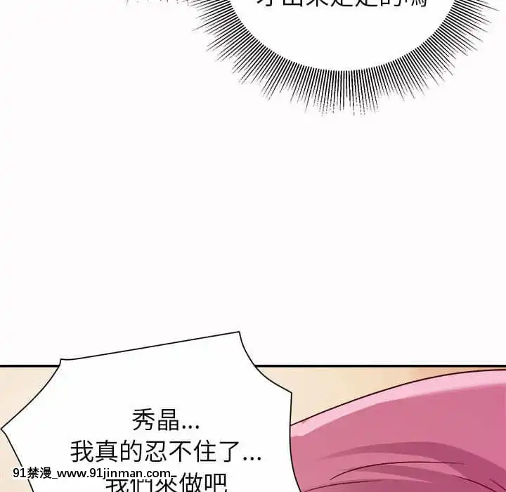 與暗戀重逢1-7話[正太 h漫畫]