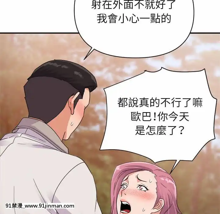 與暗戀重逢1-7話[正太 h漫畫]