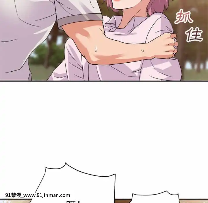 與暗戀重逢1-7話[正太 h漫畫]