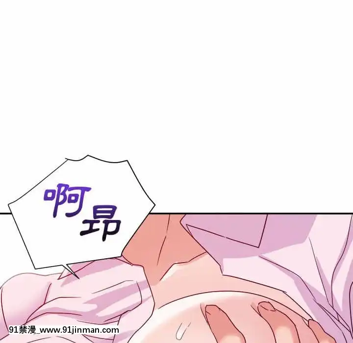 與暗戀重逢1-7話[正太 h漫畫]