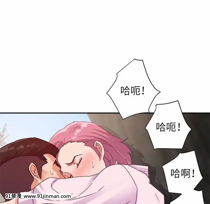 與暗戀重逢1-7話[正太 h漫畫]