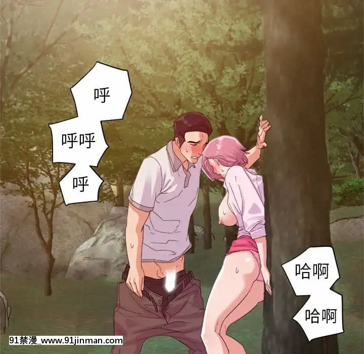 與暗戀重逢1-7話[正太 h漫畫]