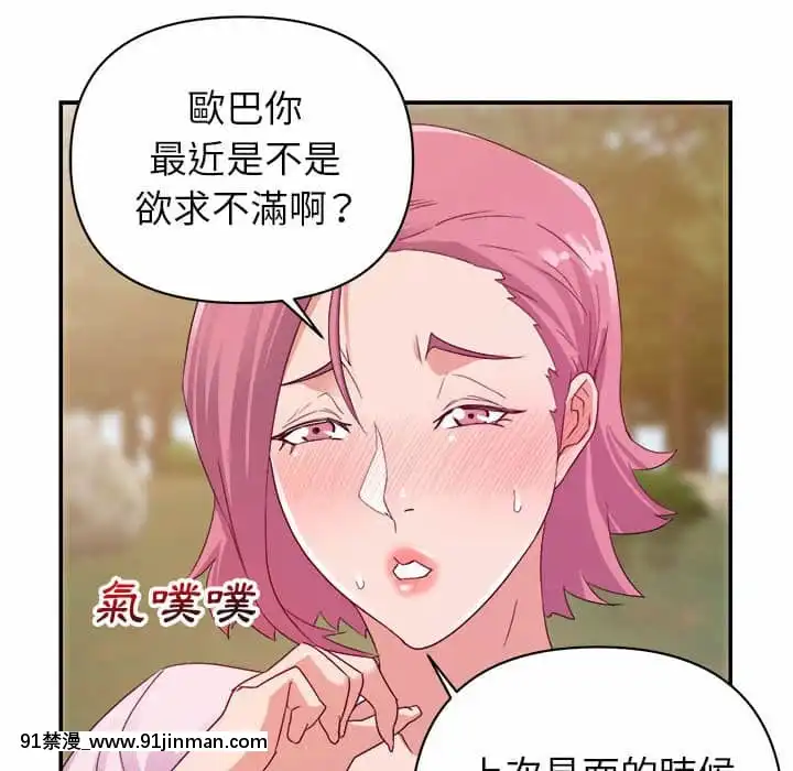 與暗戀重逢1-7話[正太 h漫畫]