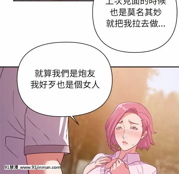 與暗戀重逢1-7話[正太 h漫畫]