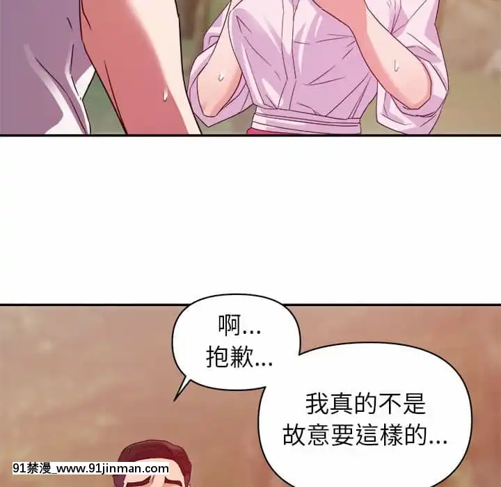 與暗戀重逢1-7話[正太 h漫畫]
