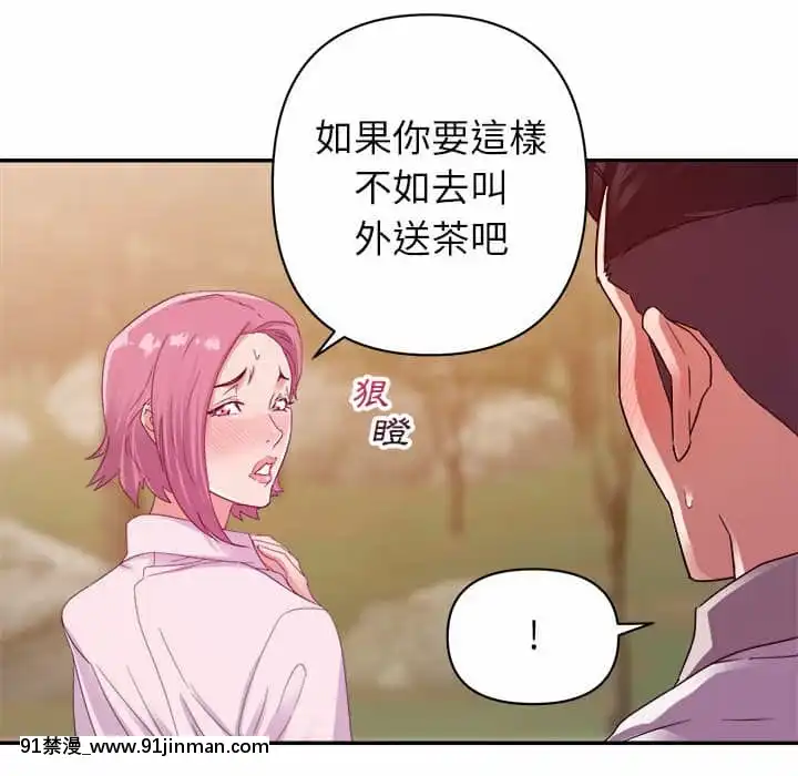 與暗戀重逢1-7話[正太 h漫畫]