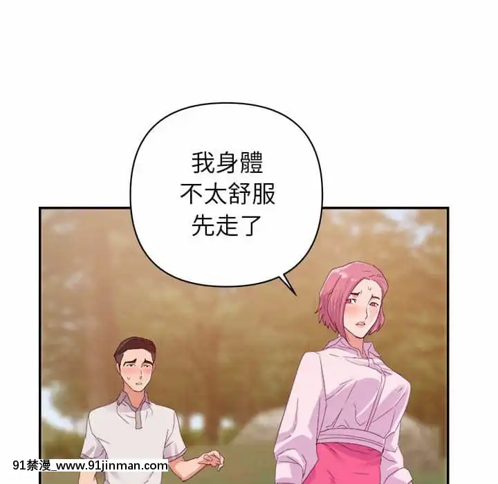 與暗戀重逢1-7話[正太 h漫畫]