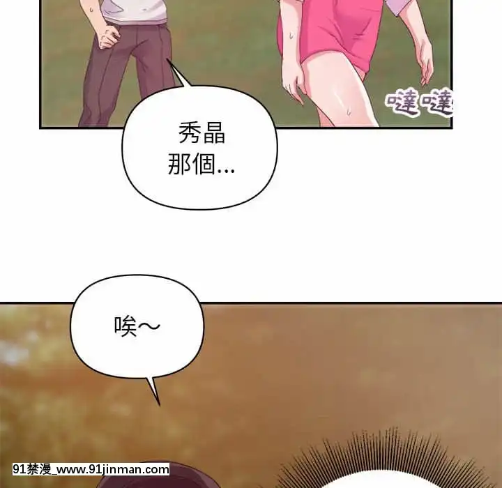 與暗戀重逢1-7話[正太 h漫畫]