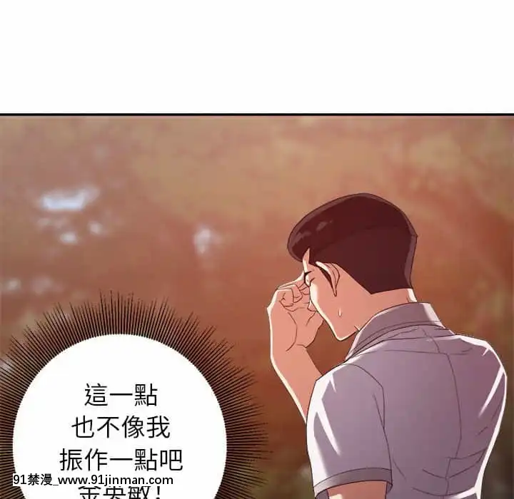 與暗戀重逢1-7話[正太 h漫畫]