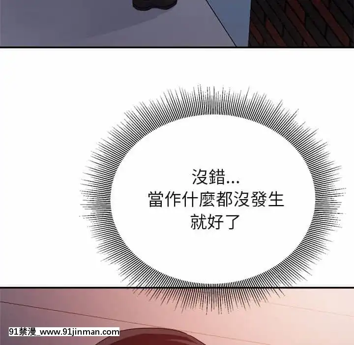 與暗戀重逢1-7話[正太 h漫畫]