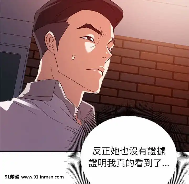 與暗戀重逢1-7話[正太 h漫畫]