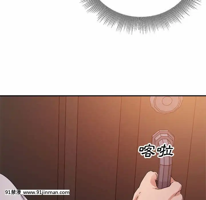 與暗戀重逢1-7話[正太 h漫畫]