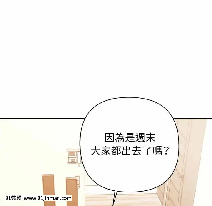 與暗戀重逢1-7話[正太 h漫畫]