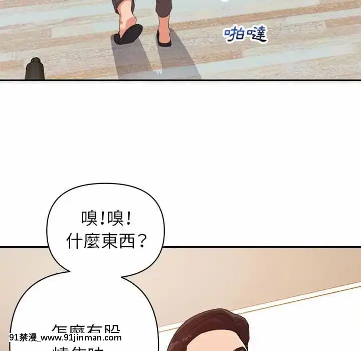 與暗戀重逢1-7話[正太 h漫畫]