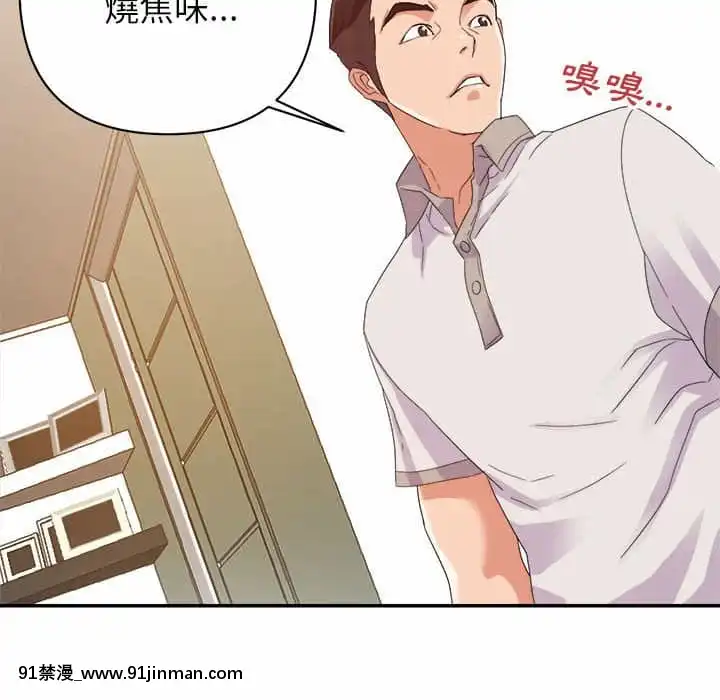 與暗戀重逢1-7話[正太 h漫畫]