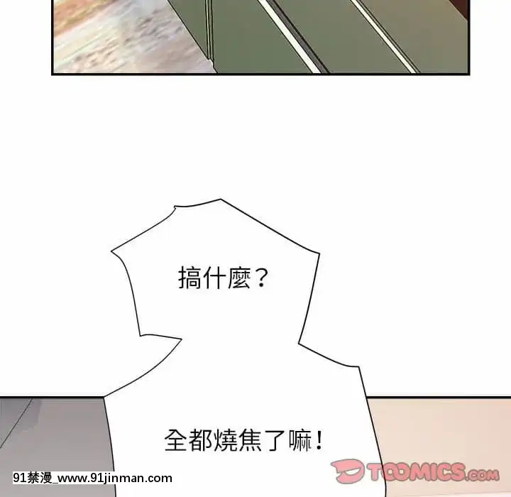 與暗戀重逢1-7話[正太 h漫畫]