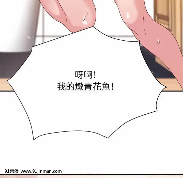 與暗戀重逢1-7話[正太 h漫畫]
