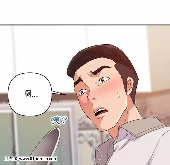 與暗戀重逢1-7話[正太 h漫畫]